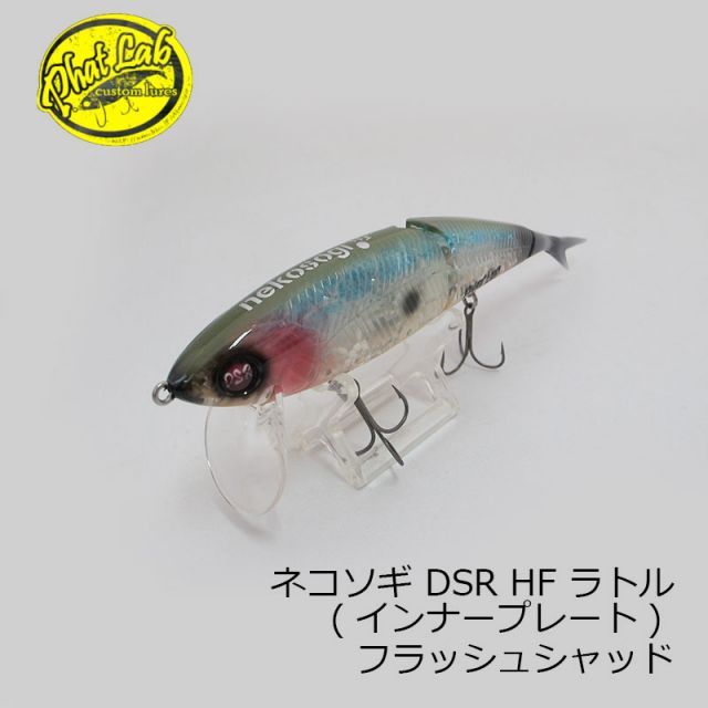 ネコソギDSR スモーキングゴースト ネコソギDSR スモーキングゴースト ファットラボ NEWネコソギDSR