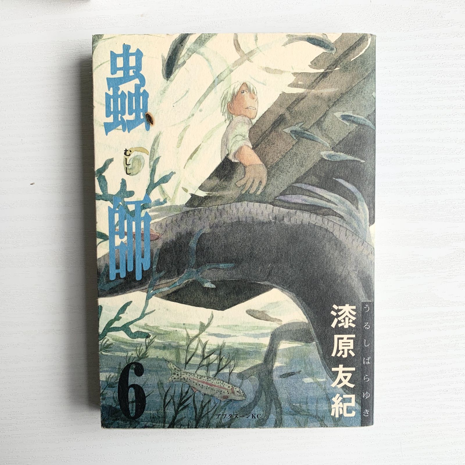 蟲師 1～6巻、8巻 セット 漆原友紀 アフタヌーンKC 講談社 漫画 まとめ