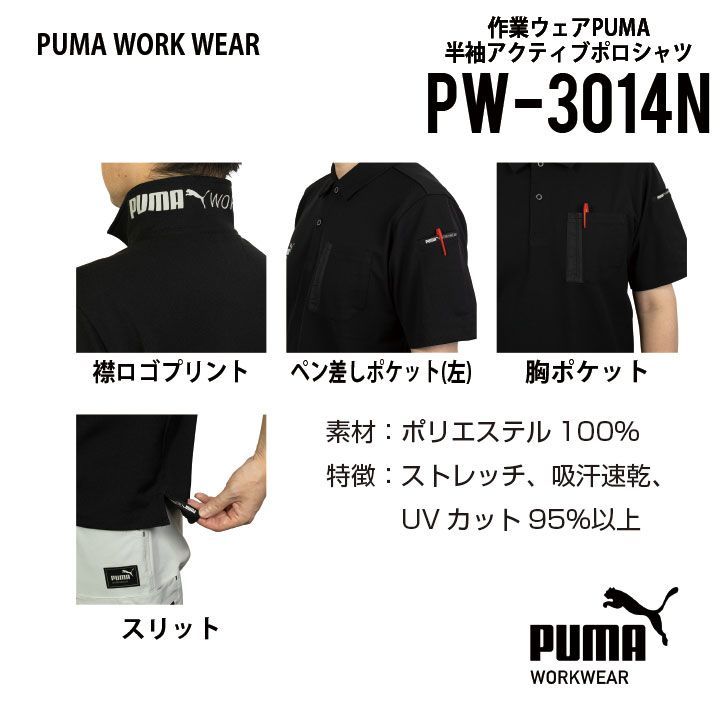 PW-3014Nカーキ】サイズS-3L プーマ PUMA.AT.WORK 半袖