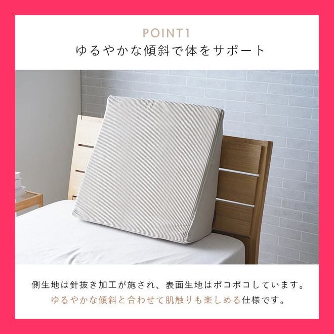 寝具 ベッドレストピロー フランネル ふっくら あったか 洗える 清潔 『クルム