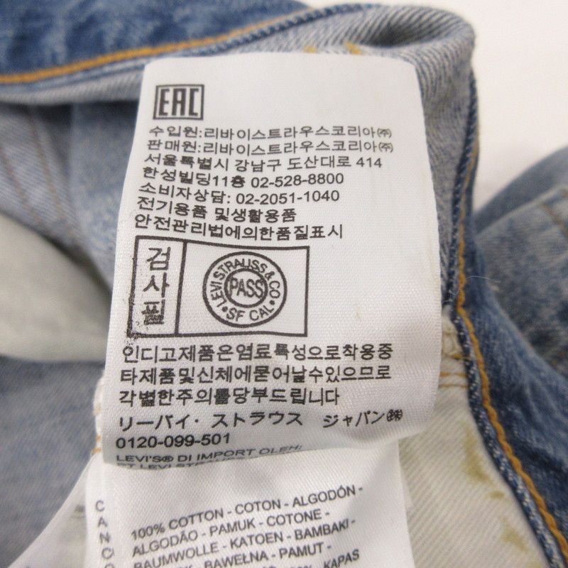 デニムパンツ