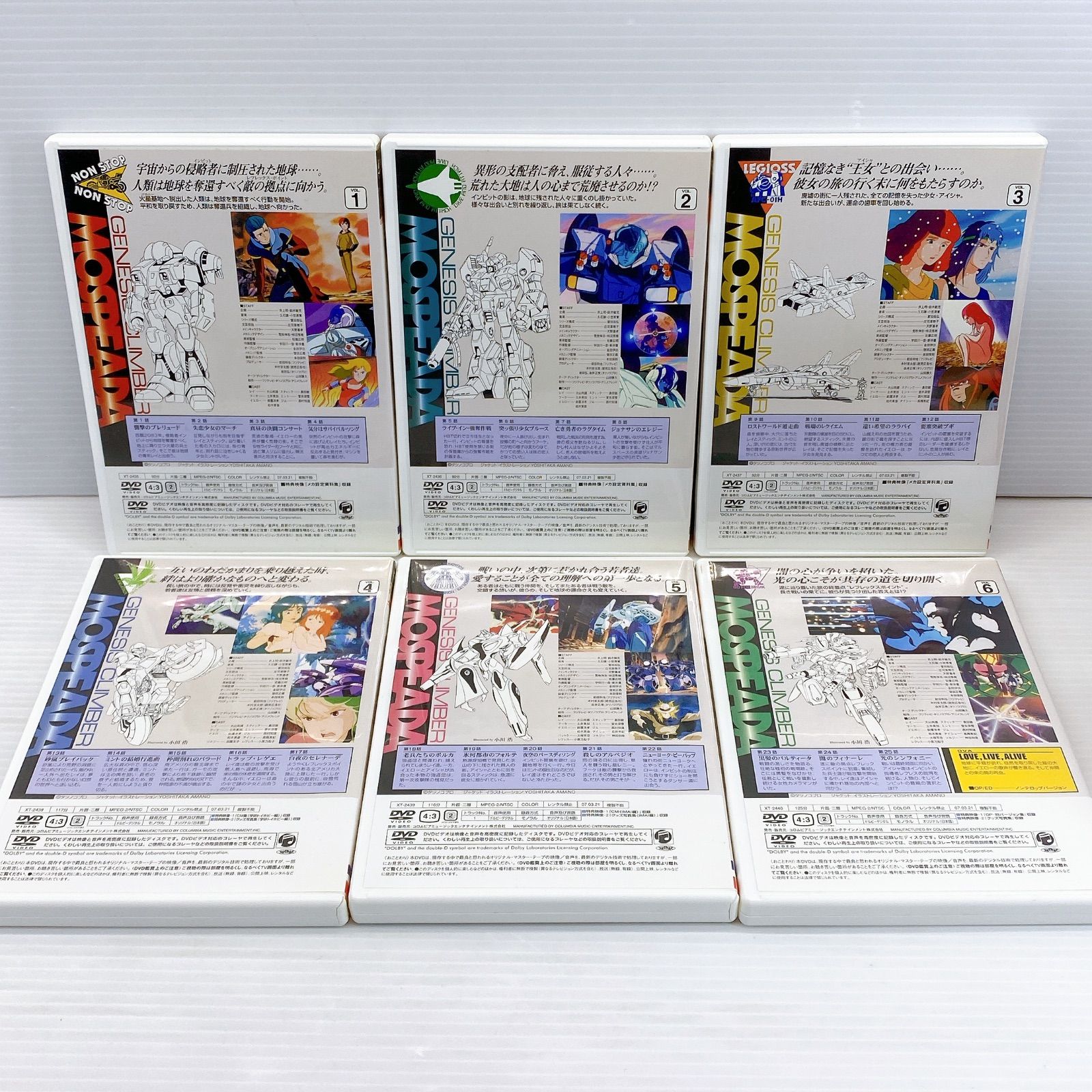 □ 機甲創世記 モスピーダ Complete コンプリート DVD BOX 中古品 