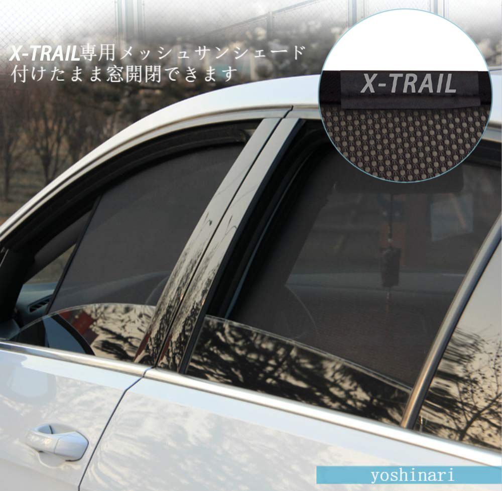日産 X-TRAIL エクストレイル サンシェード T32 NT32 HT32 HNT32