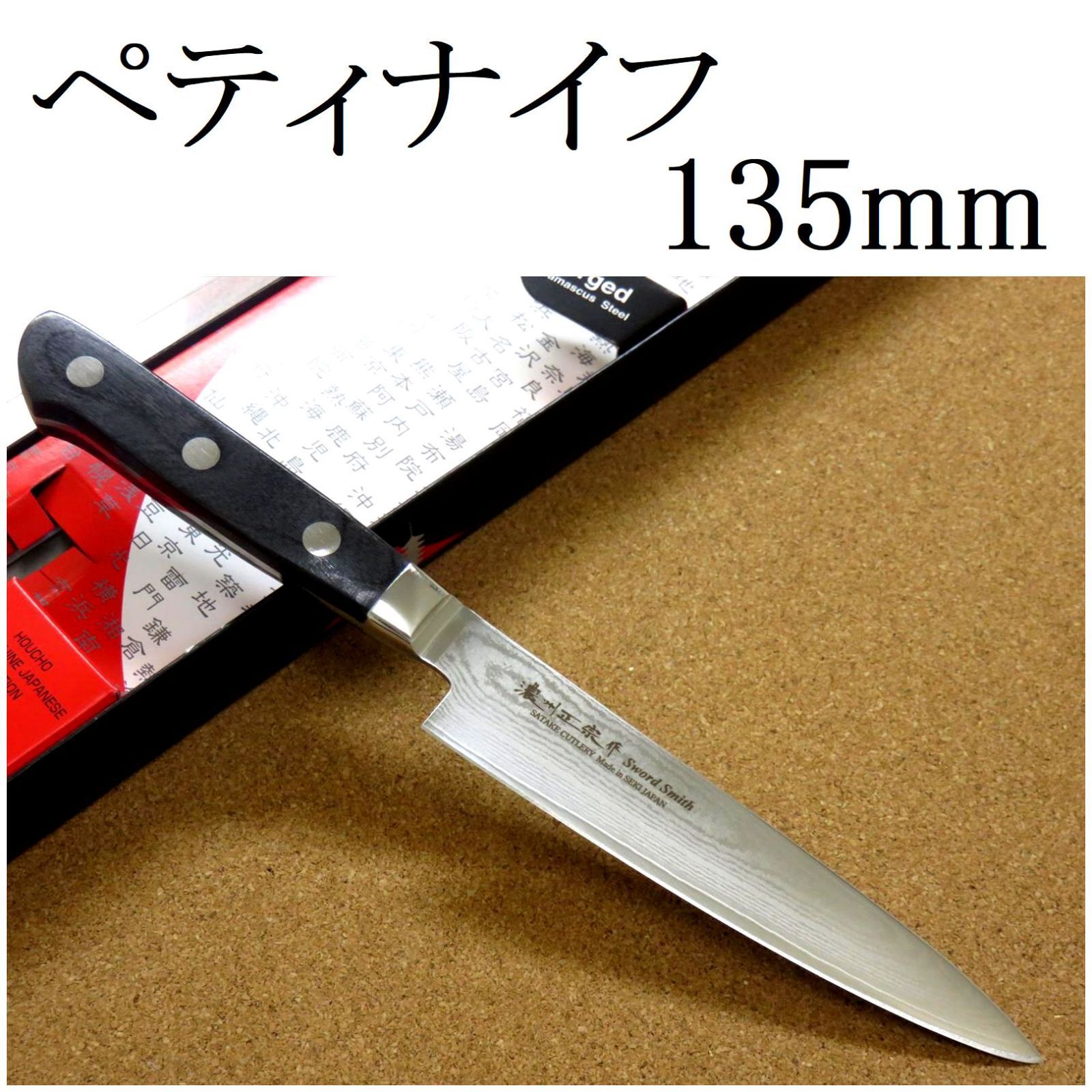 ステーキナイフ 120mm 濃州正宗作 関の刃物 ダマスカス 69層 両刃 日本