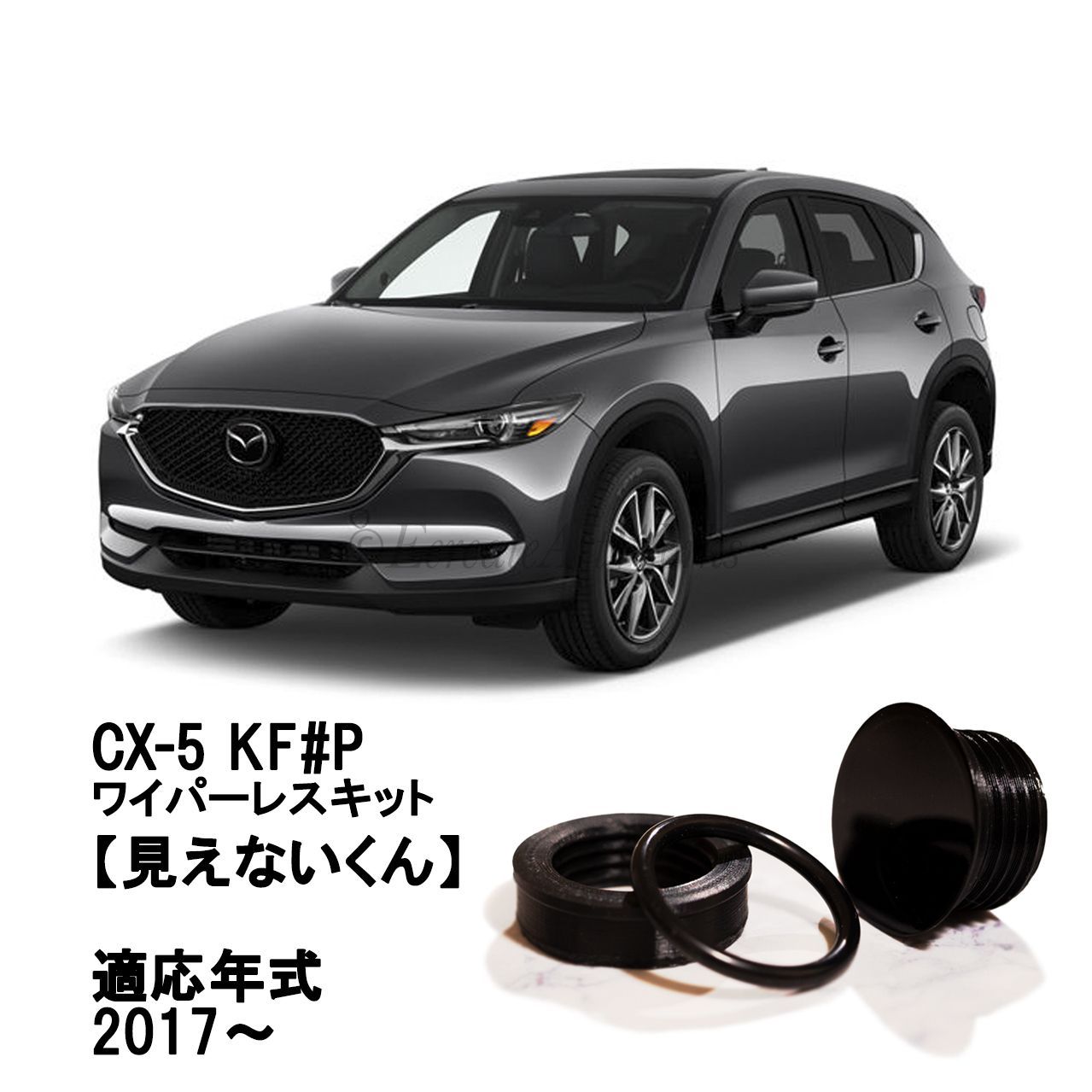 フロントガラスワイパー 用マツダ CX-5 CX5 KE 2012 深かっ 2013 2014 2015 2016 2017