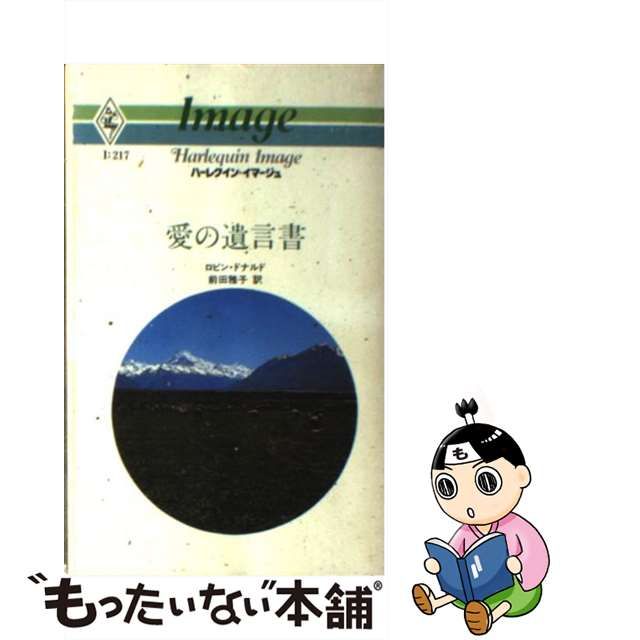 固定資産税の審査申出とその対応のすべて ３訂版 / 塚田 功 ...