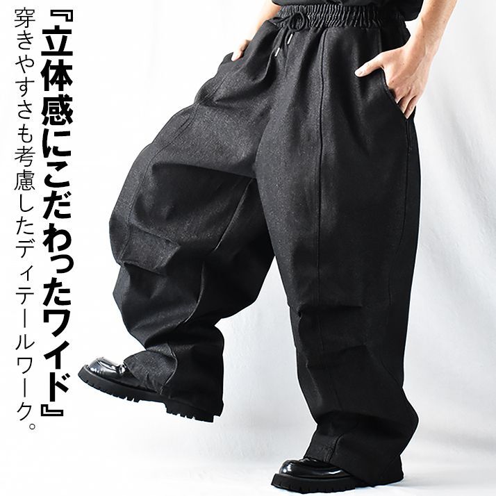 ワイドパンツ メンズ デニム バギーパンツ 大きいサイズ デニムパンツ ワイド ジーンズ ズボン ジーパン ダボダボ パンツ ダボパン バルーンパンツ ウエストゴム 紐 裾絞り ノンウォッシュ 