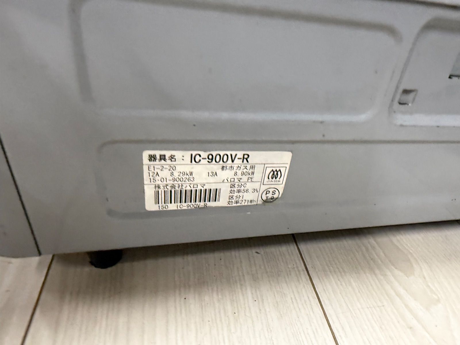 パロマ ガスコンロ 都市ガス IC-900V-R WWW_KANDAIZUMI_COM