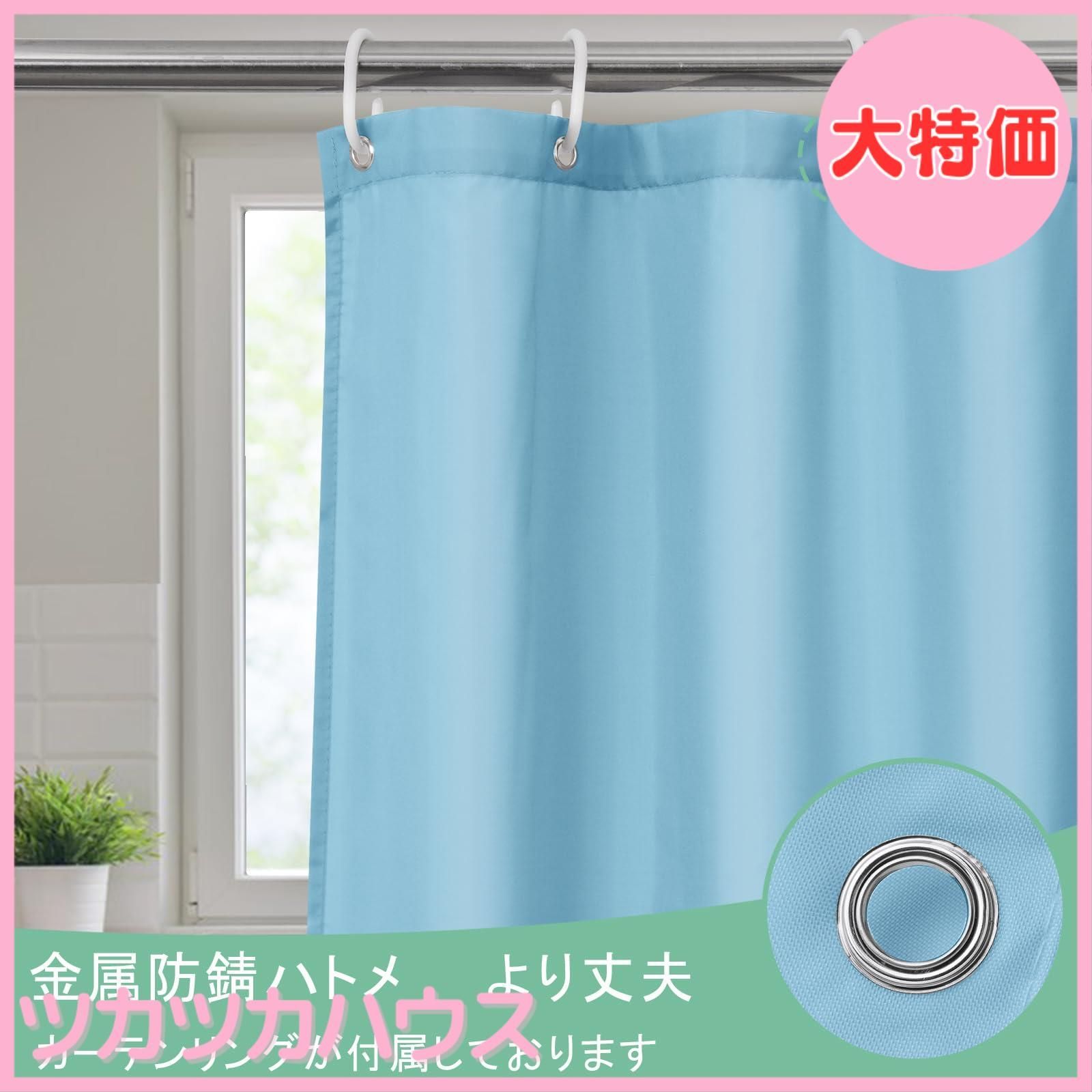 大特価】AooHome シャワーカーテン 小窓 目隠し 防水 短め 防
