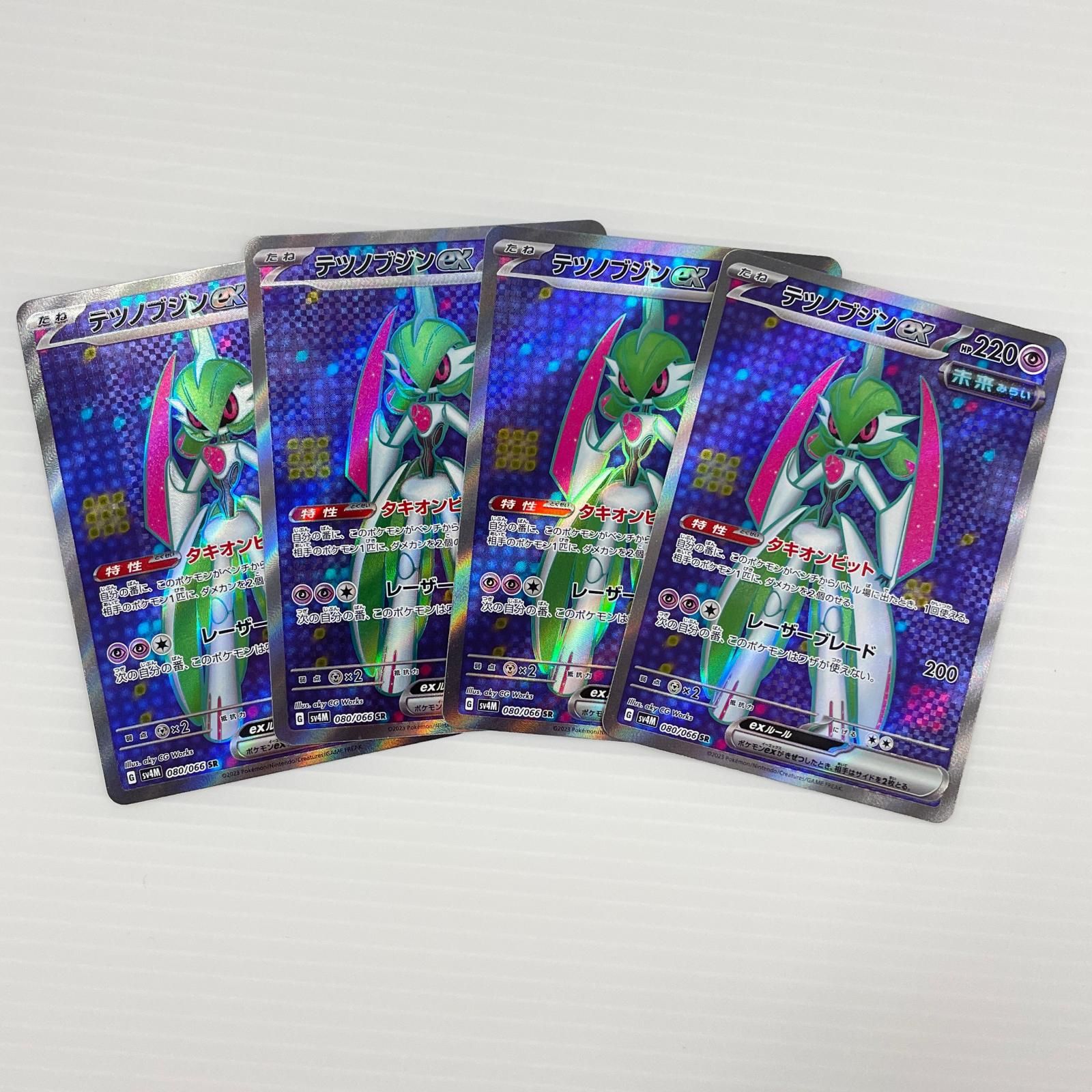 SR スーパーレア 4枚 テツノブジン POKEMON ポケモン ポケモン