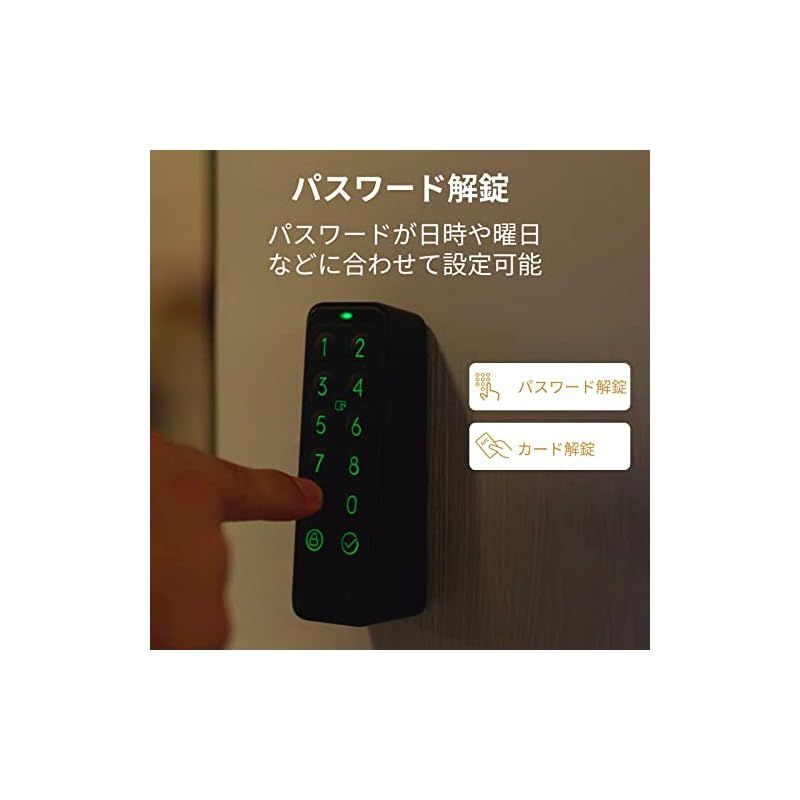 オートロック