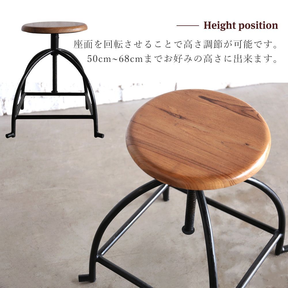 スツール ハイスツール カウンターチェア 丸椅子 木製 古材 チーク アイアン 椅子 フラワースタンド シンプル おしゃれ かわいい 北欧 西海岸 男前 ヴィンテージ レトロ モダン インダストリアル ディスプレイ 飾り台 75cm カフェ ブルックリン