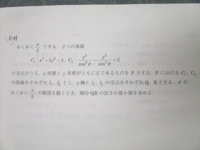駿台 大阪大学 阪大理系数学研究 テキスト通年セット 2020 計2冊