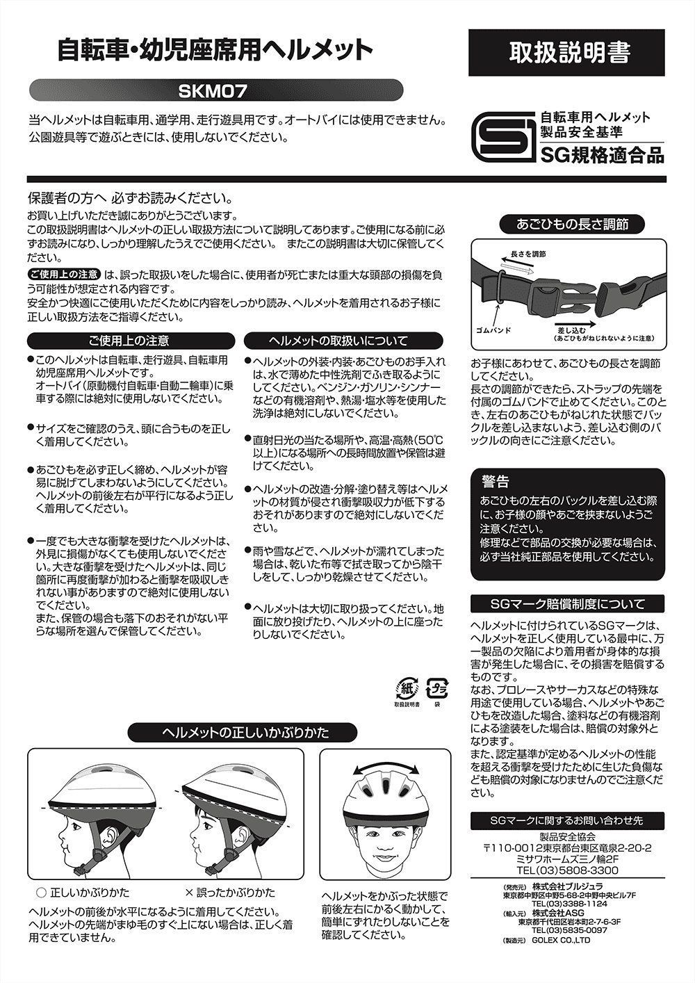 ブルジュラ キッズヘルメット N700A系新幹線