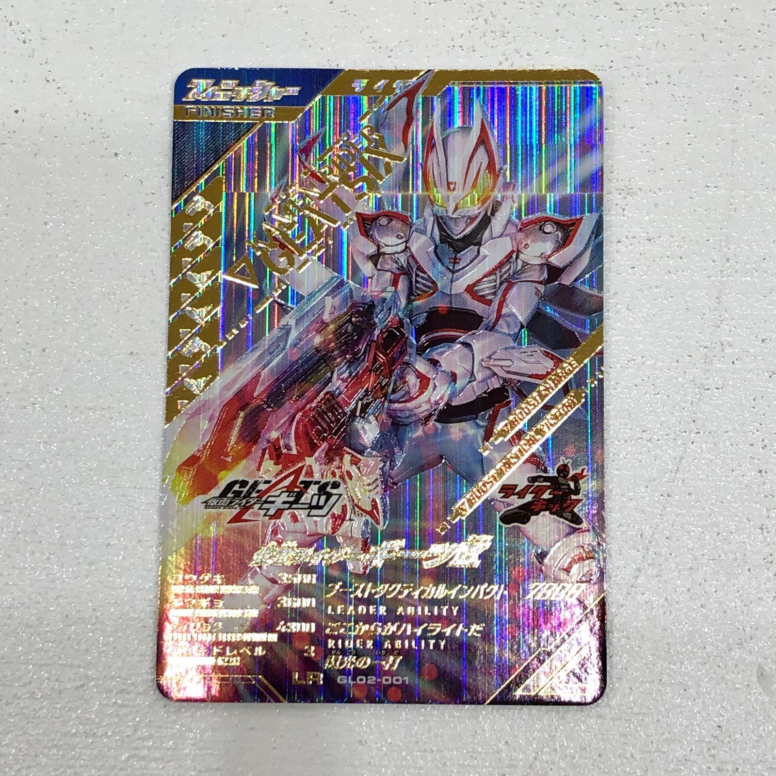 小牧店】ガンバレジェンズ GL02-001 仮面ライダーギーツIX LR【PI365
