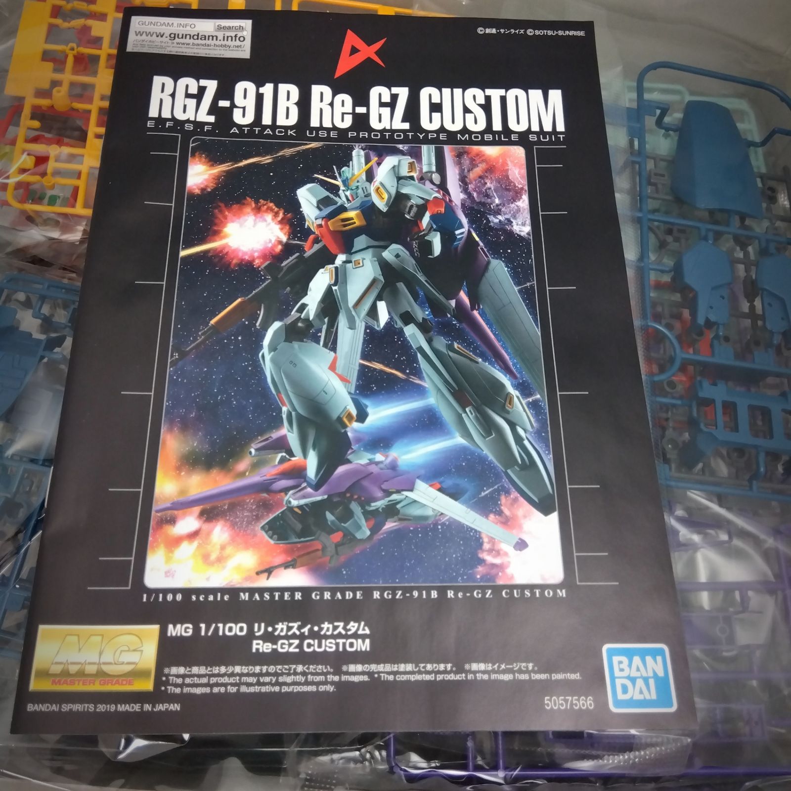 未組立】1/100 MG RGZ-91B リ・ガズィ・カスタム 機動戦士ガンダム 