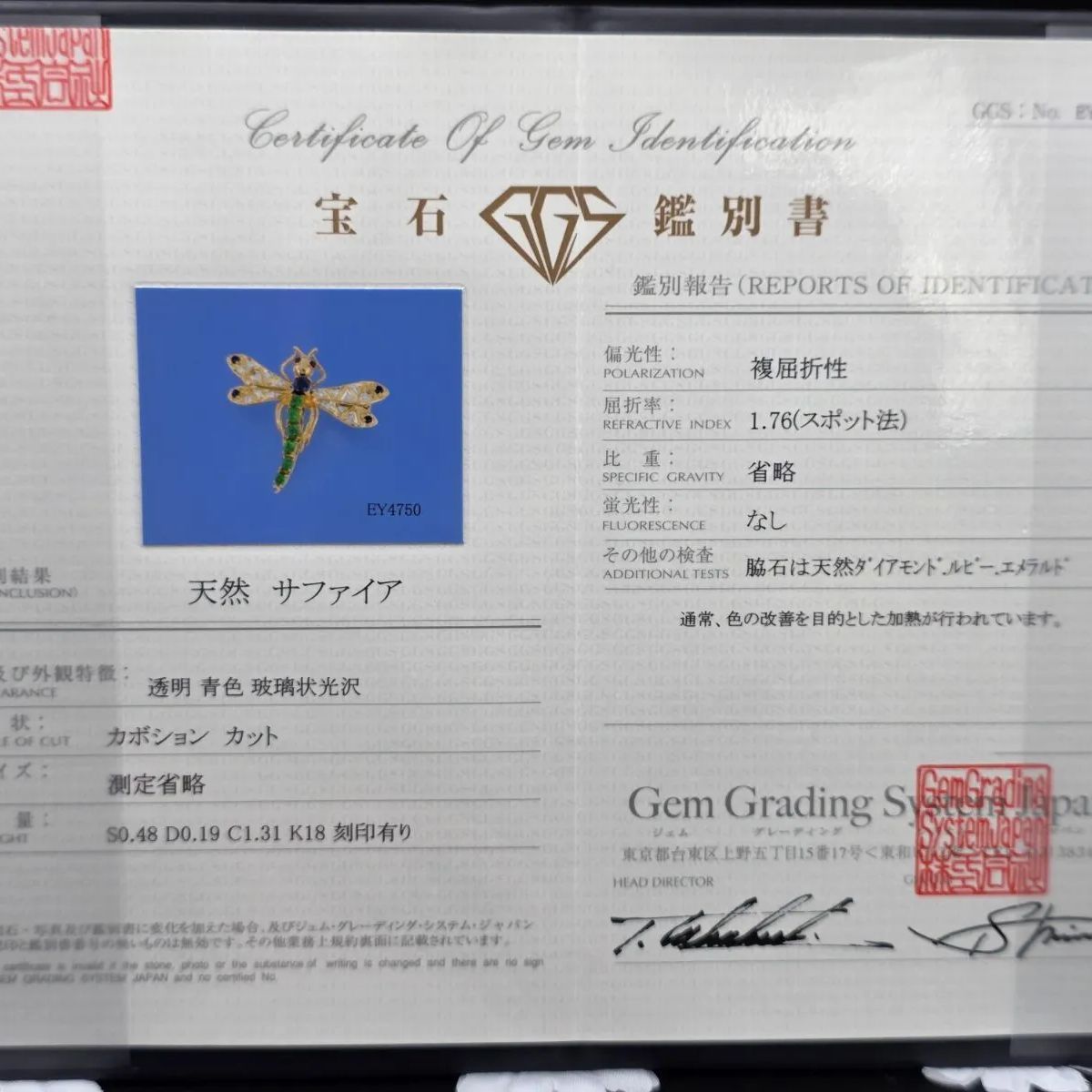 K18 ルビー/エメラルド/サファイア/1.79ct ダイア0.19ct ブローチ 鑑別 