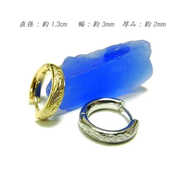 片耳用】ハワイアンジュエリー ミニチュア フープピアス ピアス