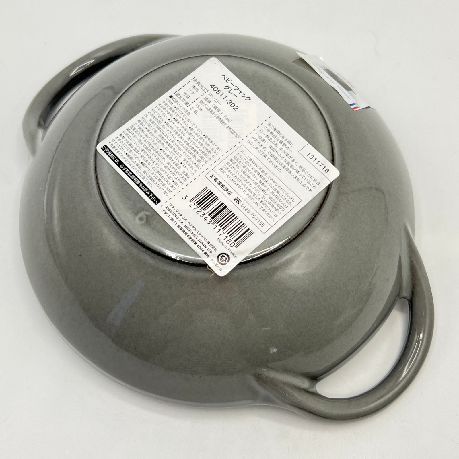 staub ストウブ ベビーウォック 16cm 箱付き 未使用品 40511-302