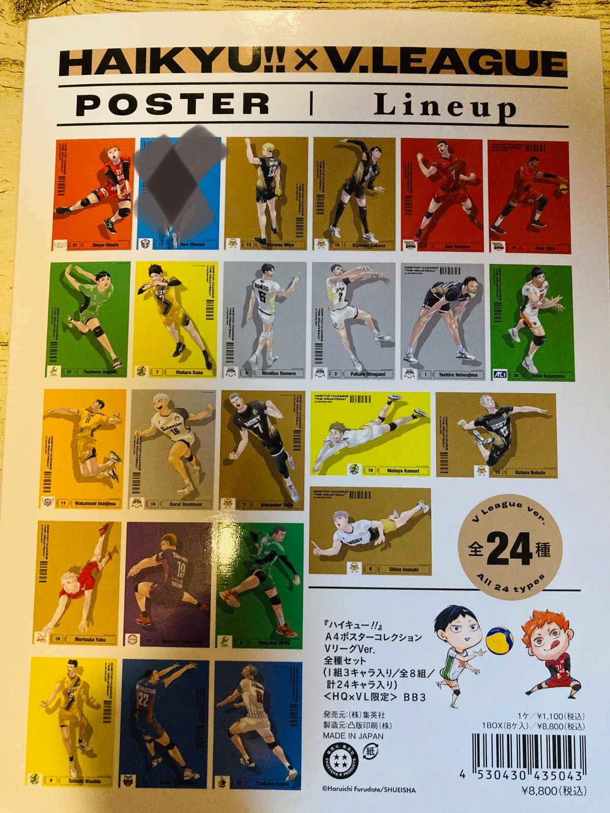 ハイキュー×Vリーグ A4ポスターコレクションセット 23枚 - メルカリ