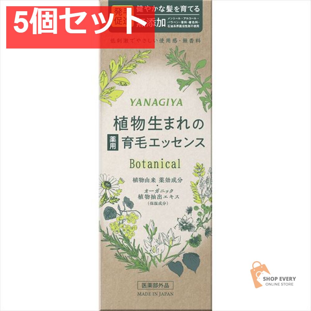 柳屋 ボタニカル 薬用育毛エッセンス 5個セット