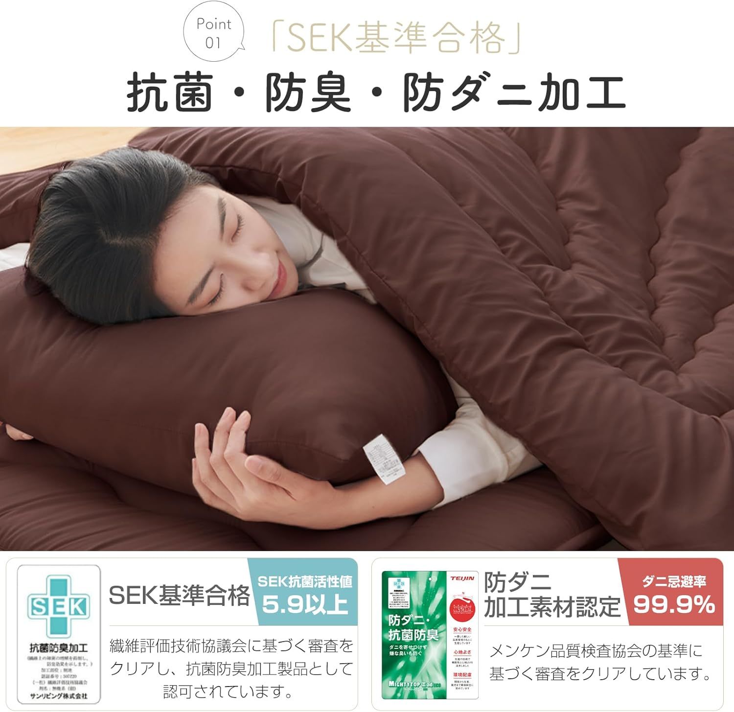 高密度固綿入り 三層敷布団