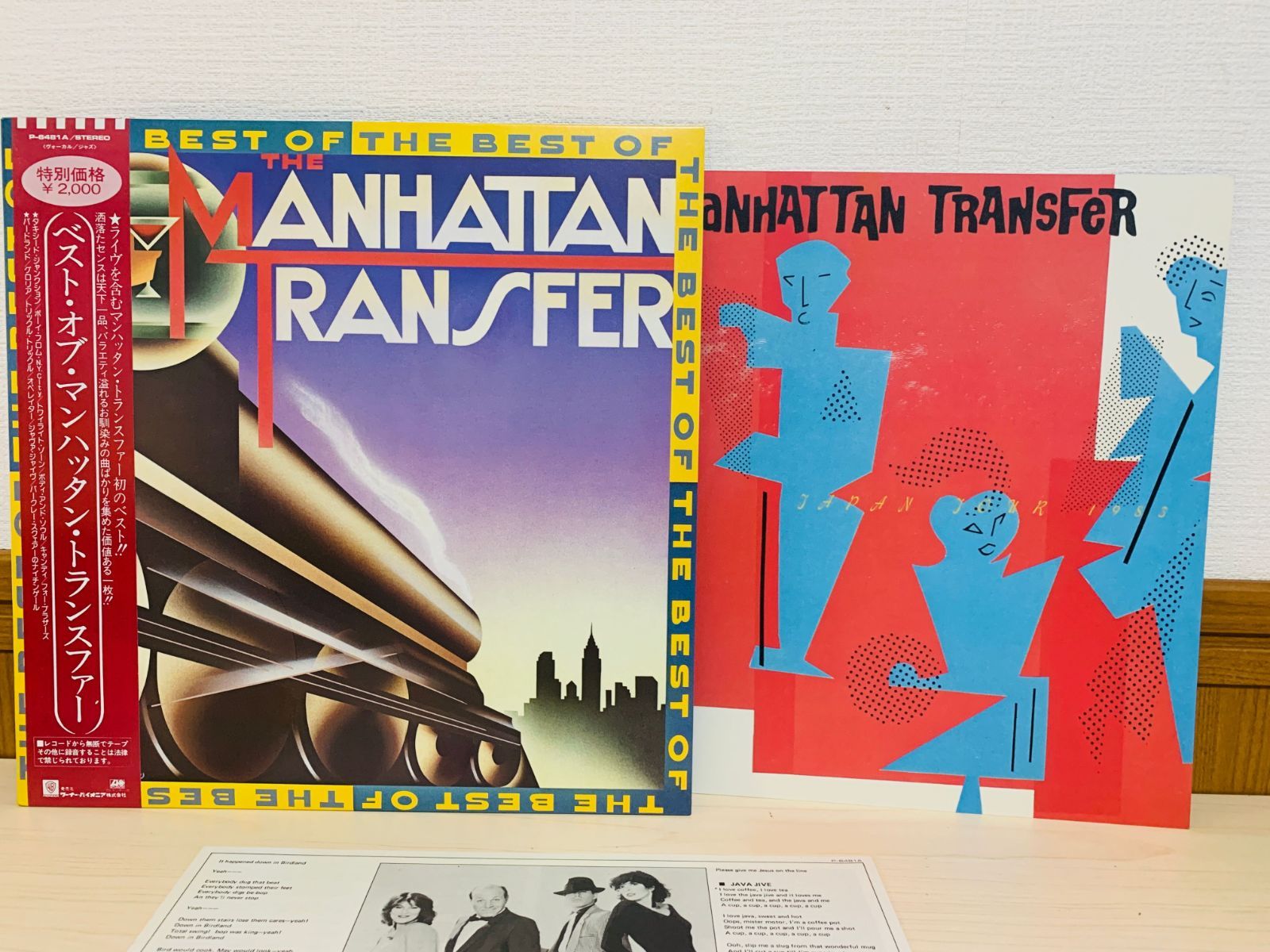 LP THE MANHATTAN TRANSFER 帯付 - 洋楽