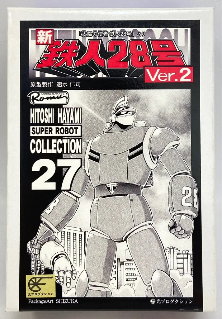 【究極のプロ完成品No19 】超電磁ロボ　コンバトラーV レジンキット速水仁司 究極のプロ完成品No19 】超電磁ロボ コンバトラーV レジンキット速水仁司