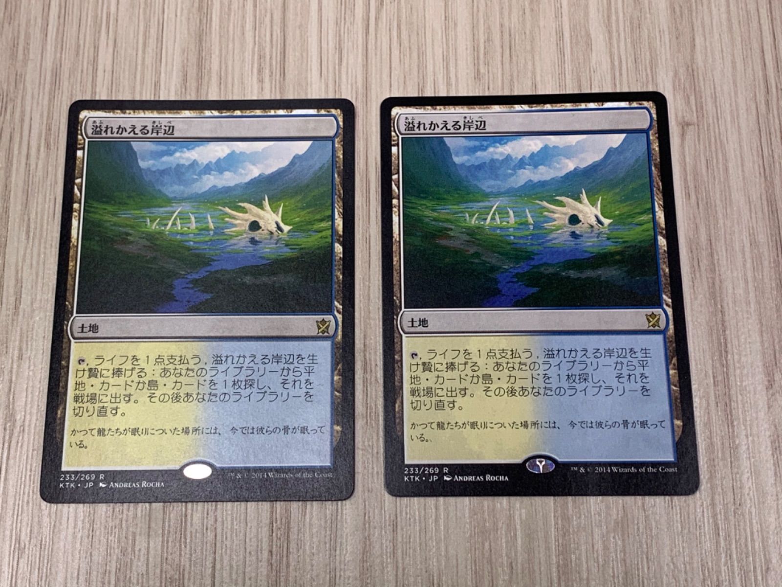 けい〜溢れかえる岸辺　旧枠　英語foil 4枚セット けい〜溢れかえる岸辺 旧枠 英語foil 4枚セット MTG 溢れかえる岸辺 旧