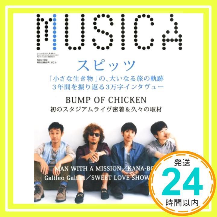 musica 雑誌 10 コレクション 月 号