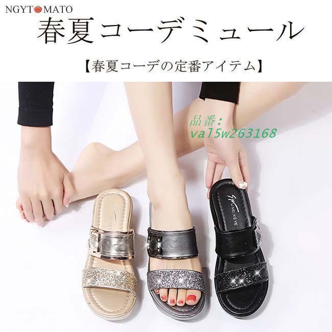 ミュール　キラキラウェッジ 楽天市場】厚底サンダル キラキラ ウェッジソール 軽量 美脚