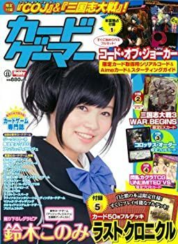 中古】 カードゲーマー vol.11 (ホビージャパンMOOK 513)