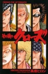 新品]クローズ外伝セット (全3冊) - メルカリ
