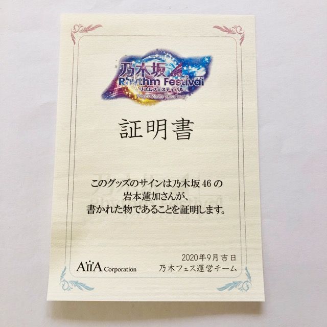 乃木坂46