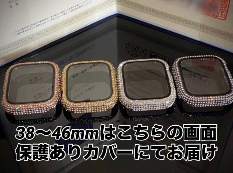 アップルウォッチケース 互換性対応