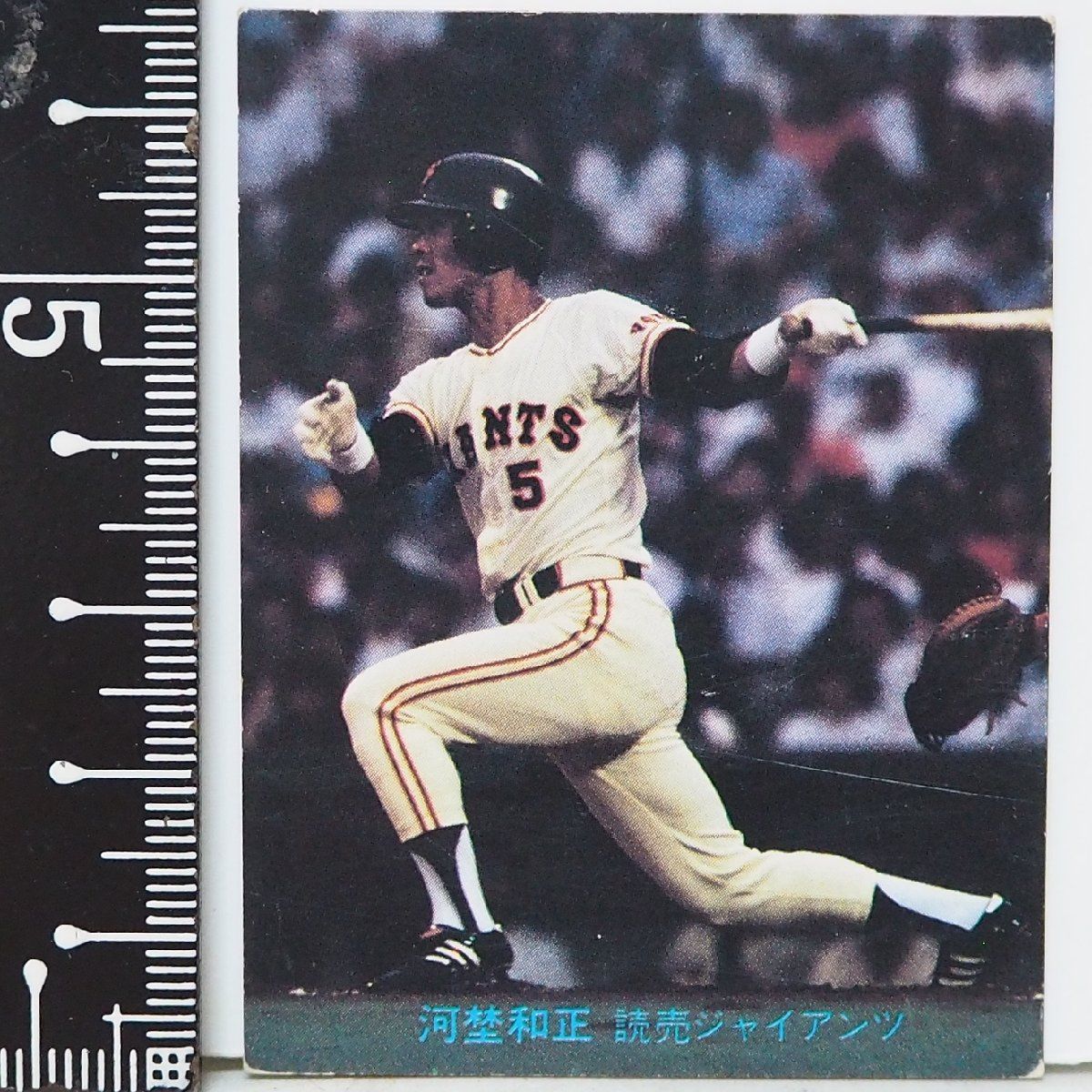 81年 カルビー プロ野球カード No.337【河埜 和正 内野手 読売ジャイアンツ 巨人】昭和56年 1981年 Calbee おまけ  食玩【中古】送料込 - メルカリ