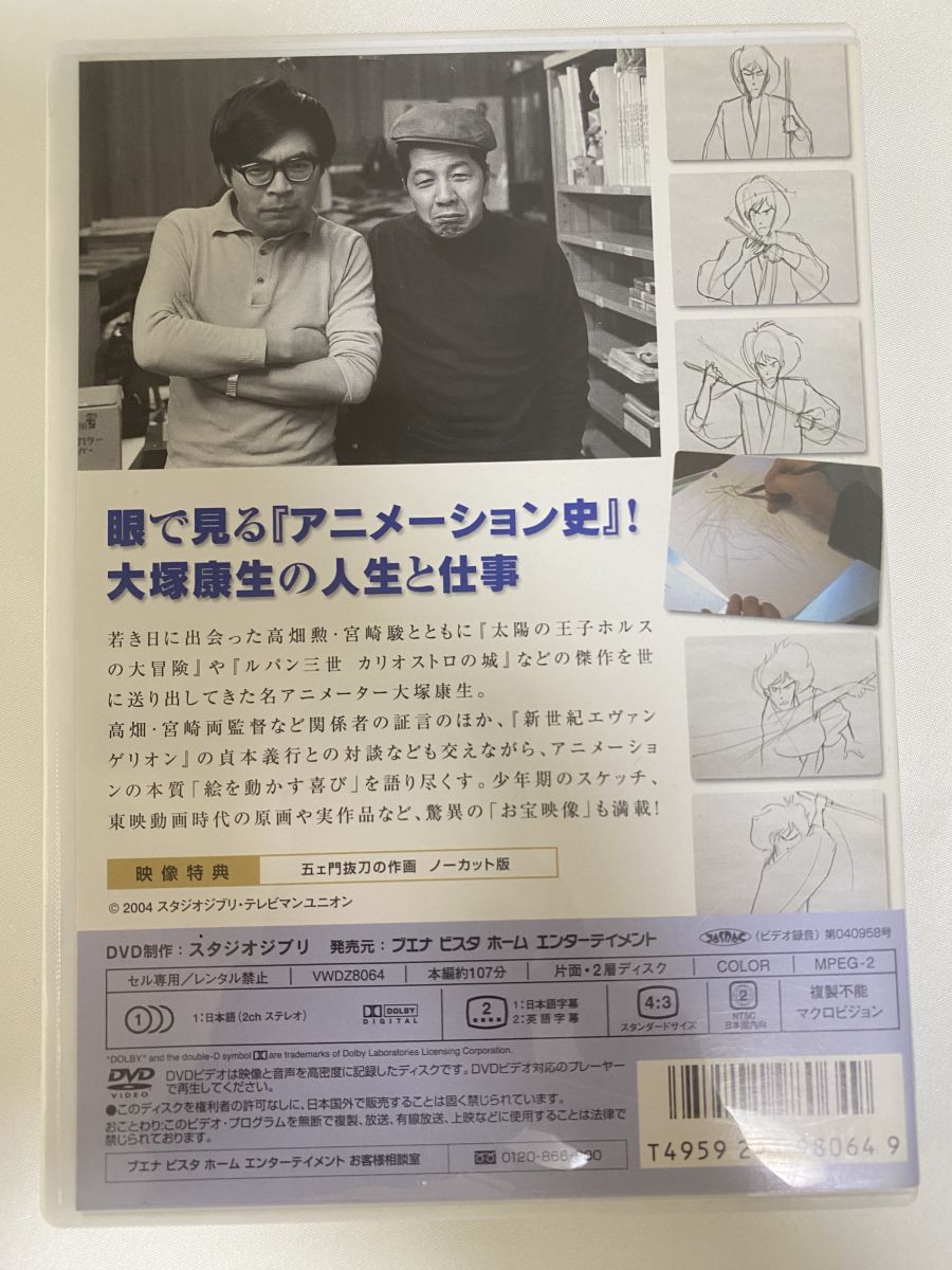 ロボット刑事Vol.1（全26話中第1話〜14話➕劇場版）レーザーディスク4