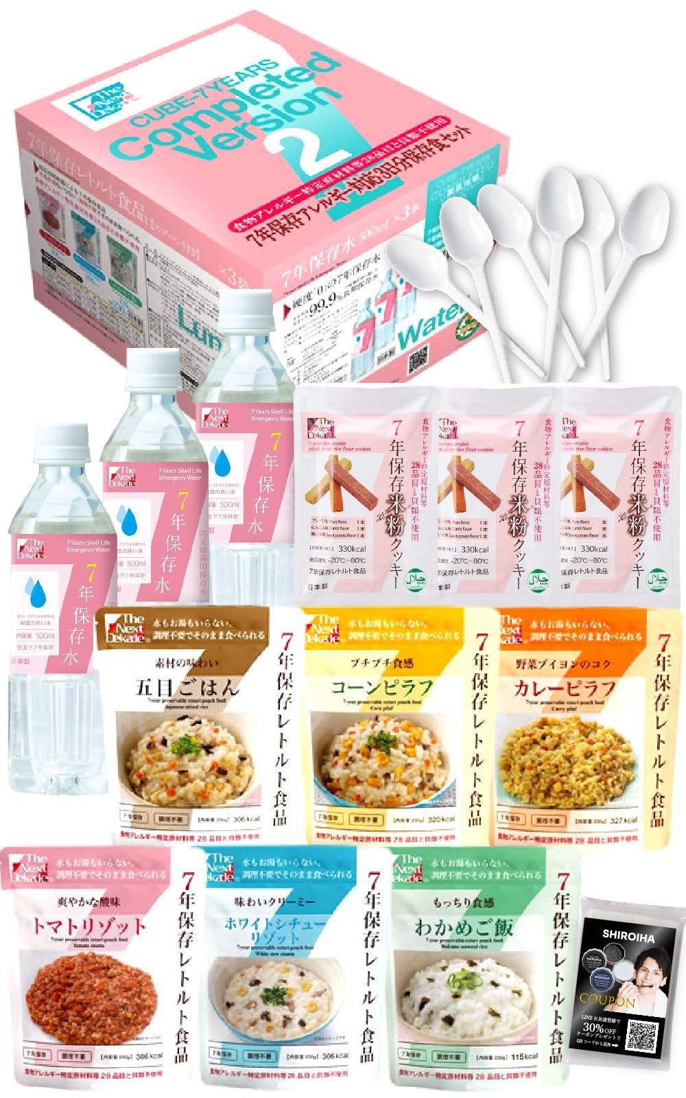 非常食 防災食 保存水 災害用 長期保存食 7年【3日分】非常食セット コンパクトボックス Completed Version2 オリジナルティッシュu0026スプーン付 (The Next Dekade)