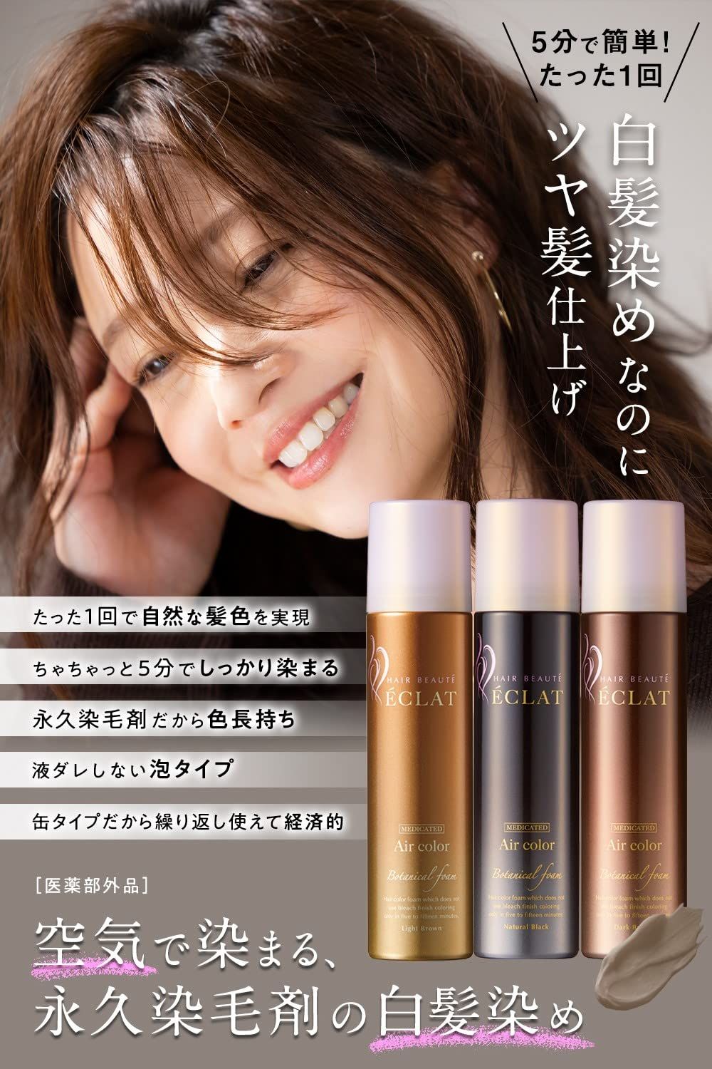 脱色剤フリー