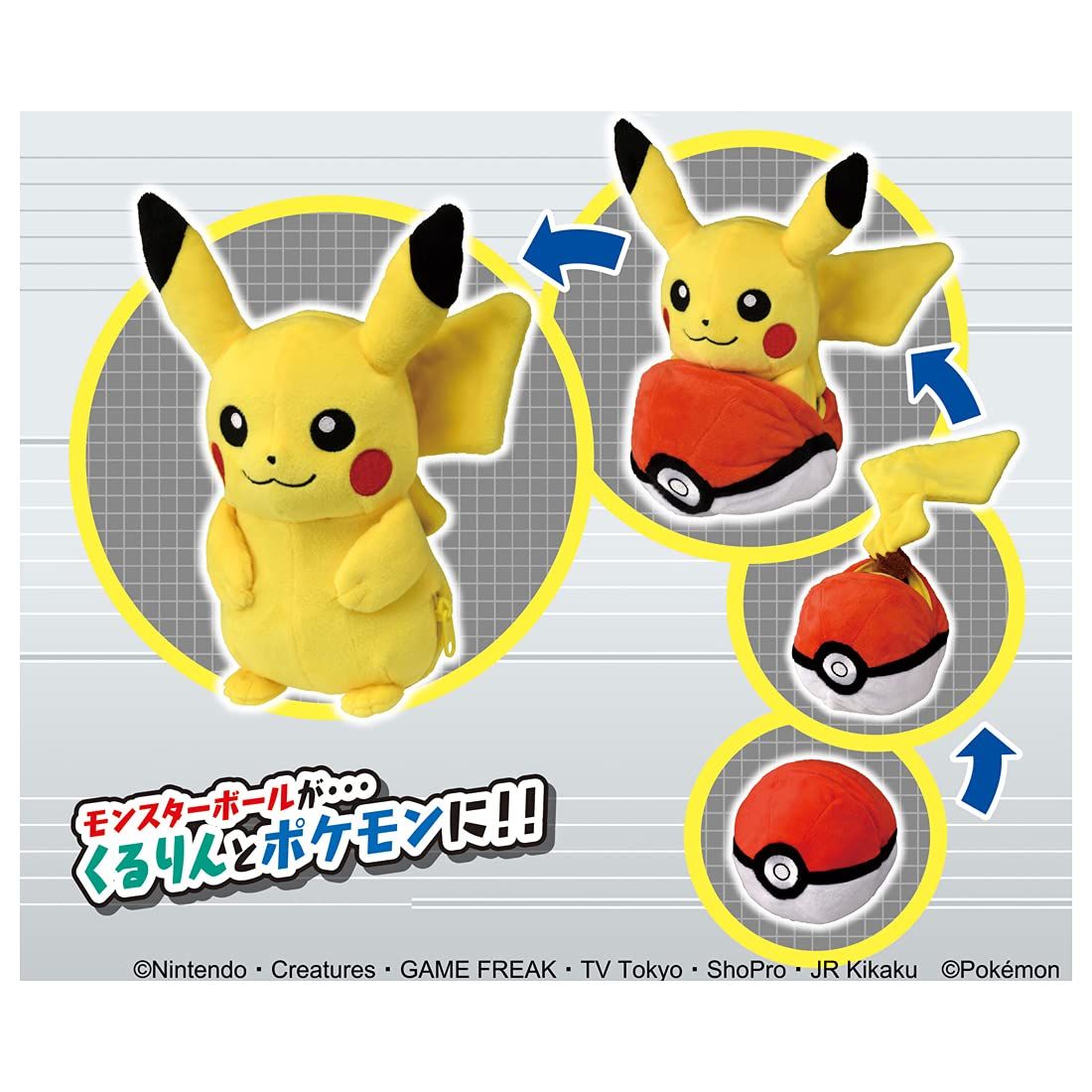 ポケットモンスター ぬいぐるみ ピカチュウ - ぬいぐるみ