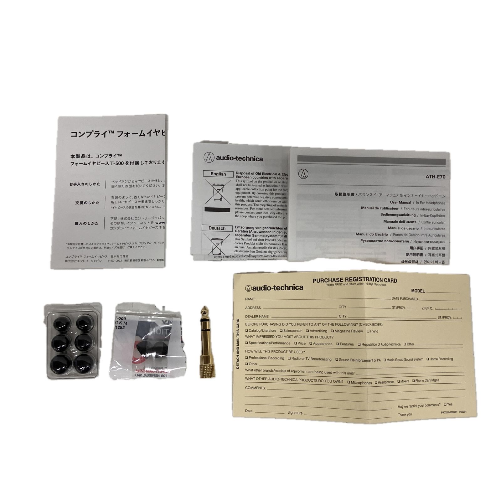 オーディオテクニカ 高音質