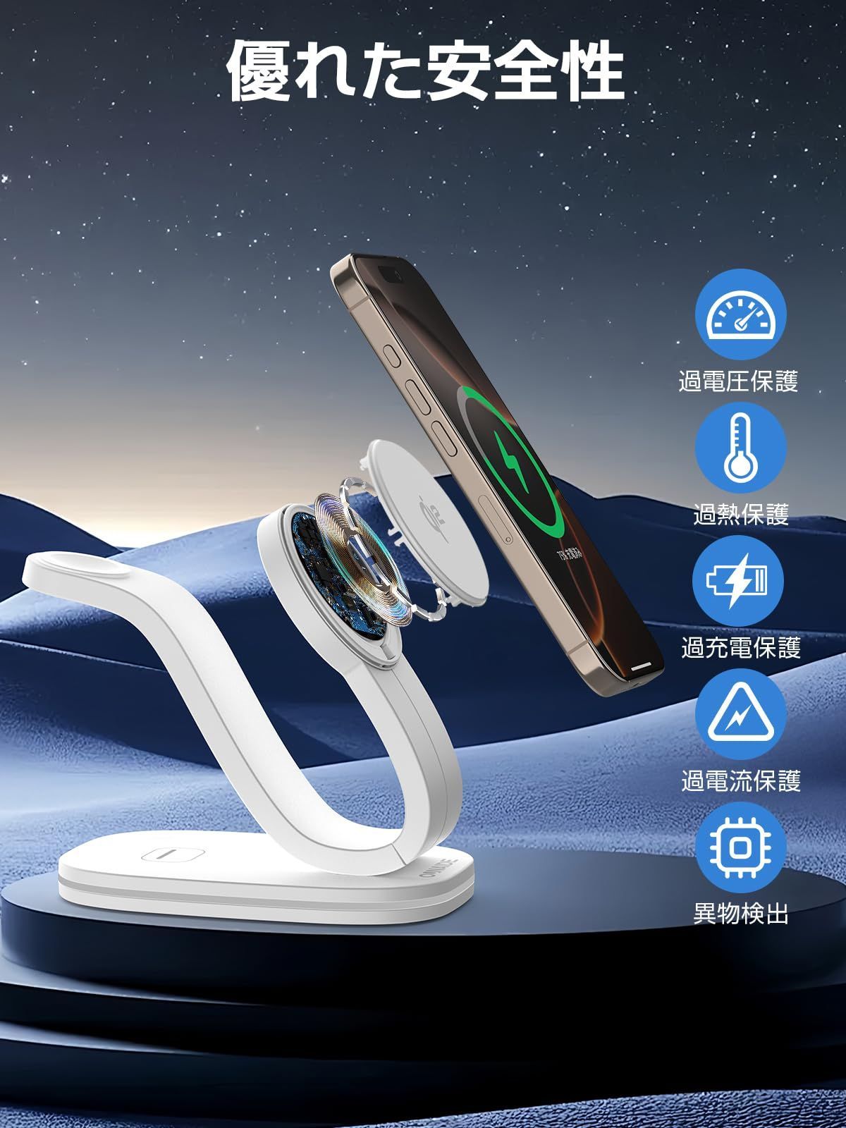アップルウォッチ充電器