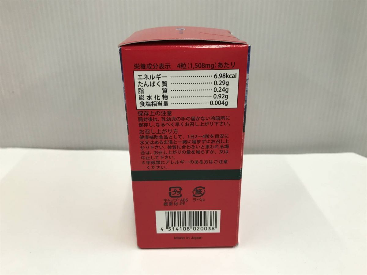 白鳥製薬 サプリメント