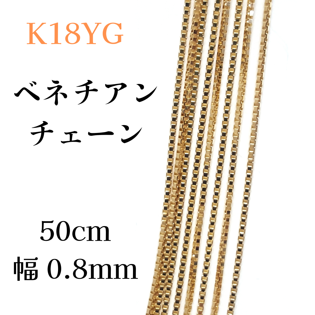 K18WG ベネチアンチェーン ネックレス 1.0mm 45cm - アクセサリー