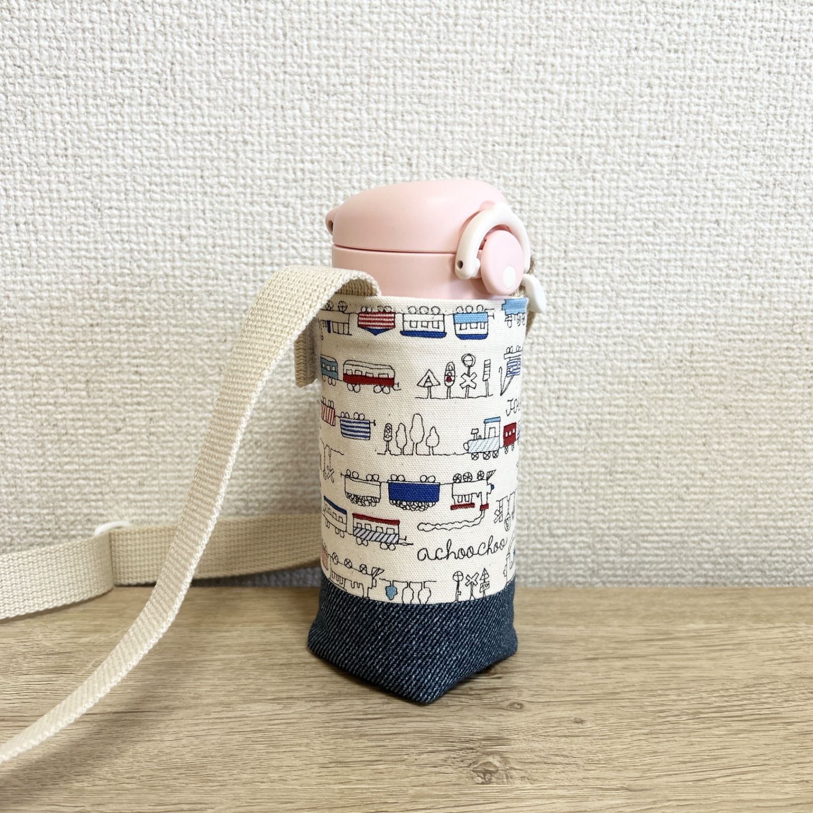 水筒カバー