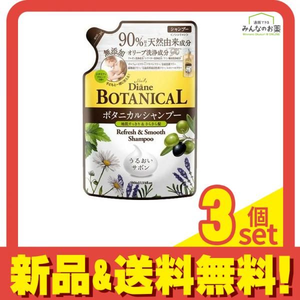 ダイアンボタニカル トリートメント リフレッシュu0026スムース 380mL (詰め替え用) 3個セット まとめ売り