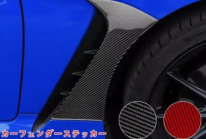 用 リアルカーボンファイバー製