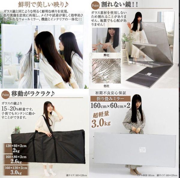 軽折り畳み鏡160x60x2 金
