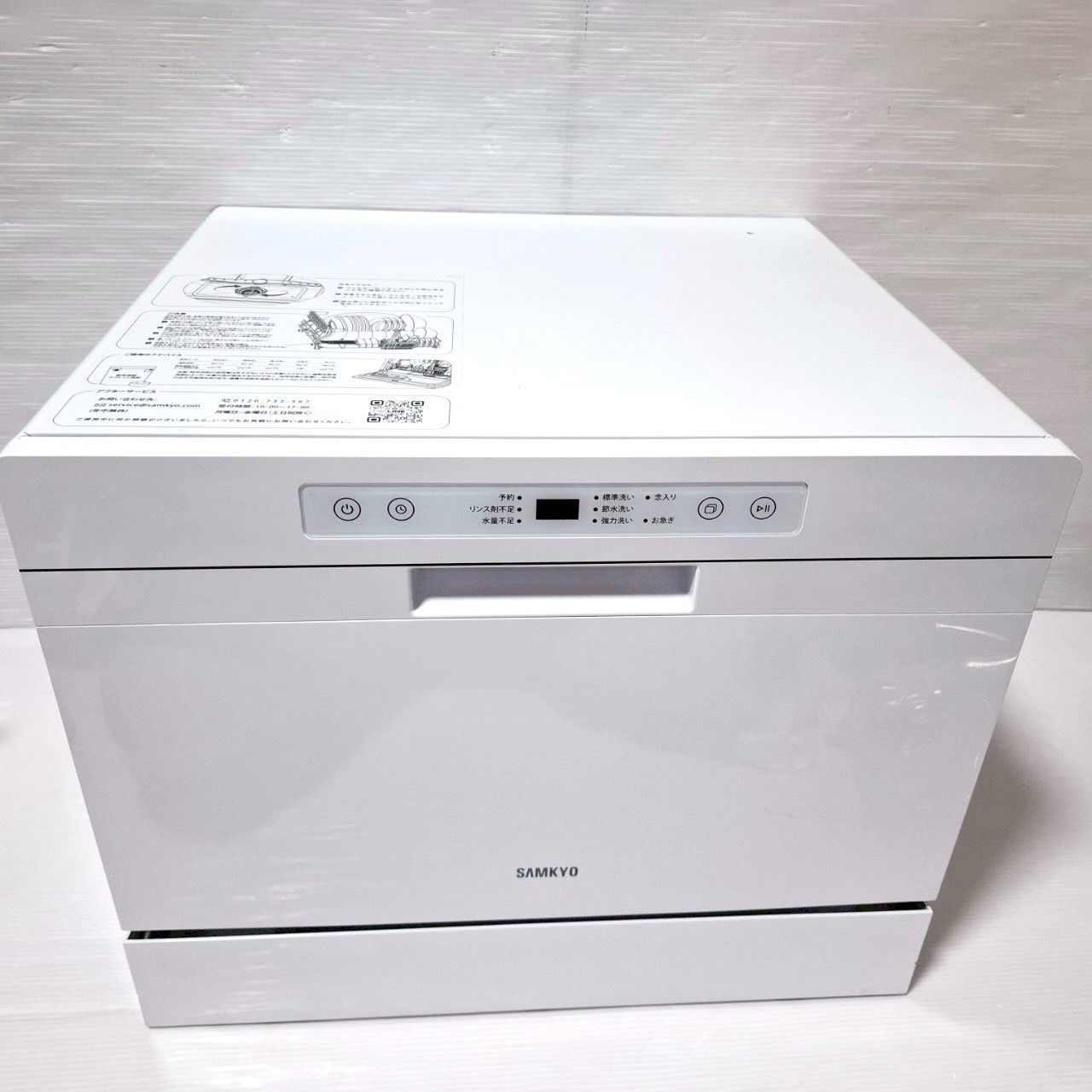 SAMKYO T60 食器洗い乾燥機 - メルカリ
