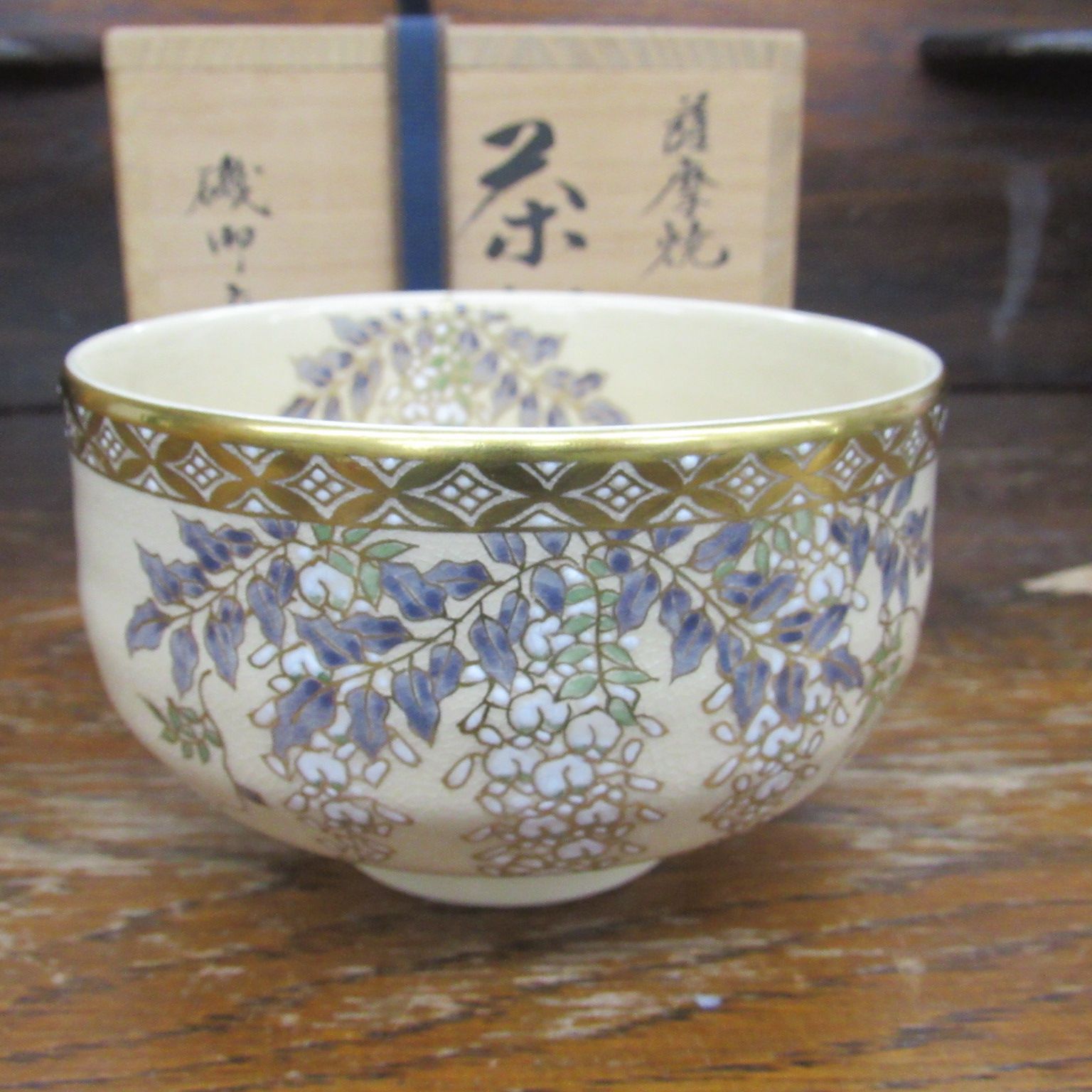 送料込【逢絢亭】茶道具 茶碗 美濃焼 志野 紅志野 加藤釥 共箱入り 送料込【逢絢亭】茶道具 茶碗 美濃焼 志野 紅志野 加藤釥 共